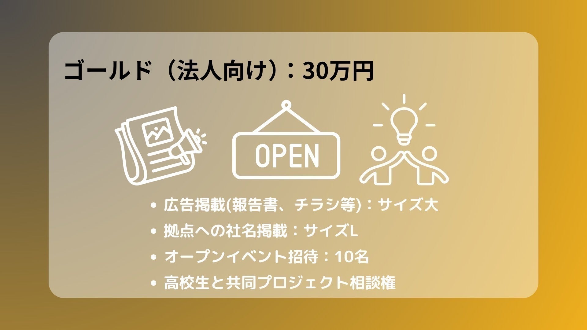 リターン画像