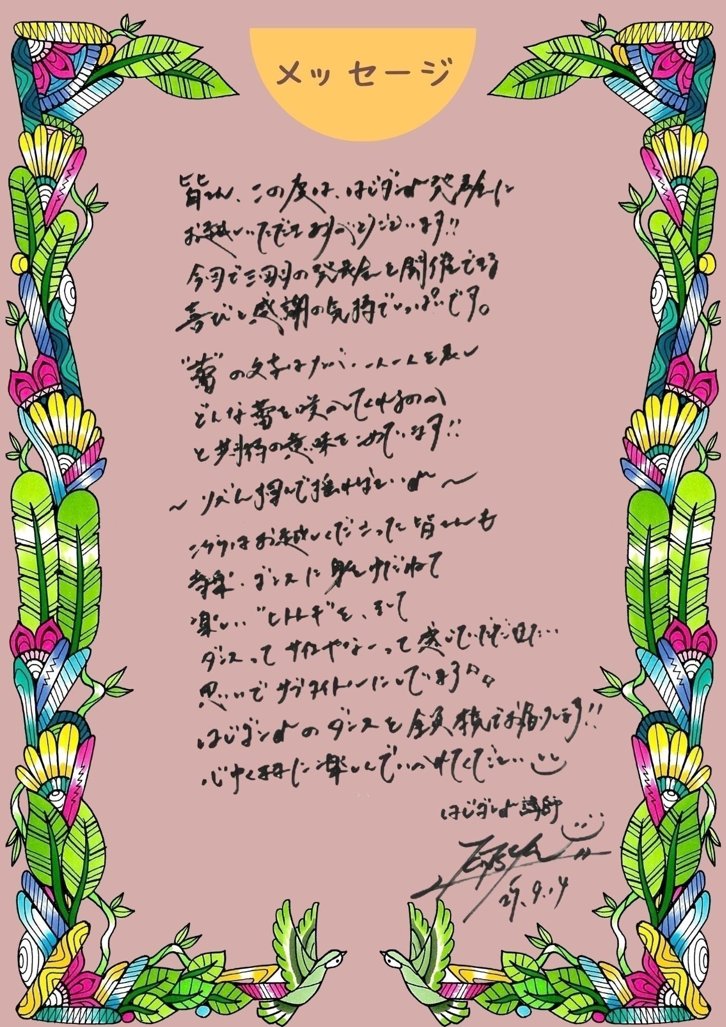 リターン画像