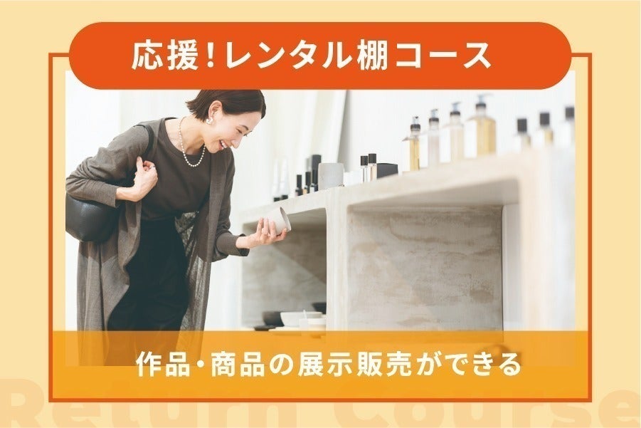 リターン画像