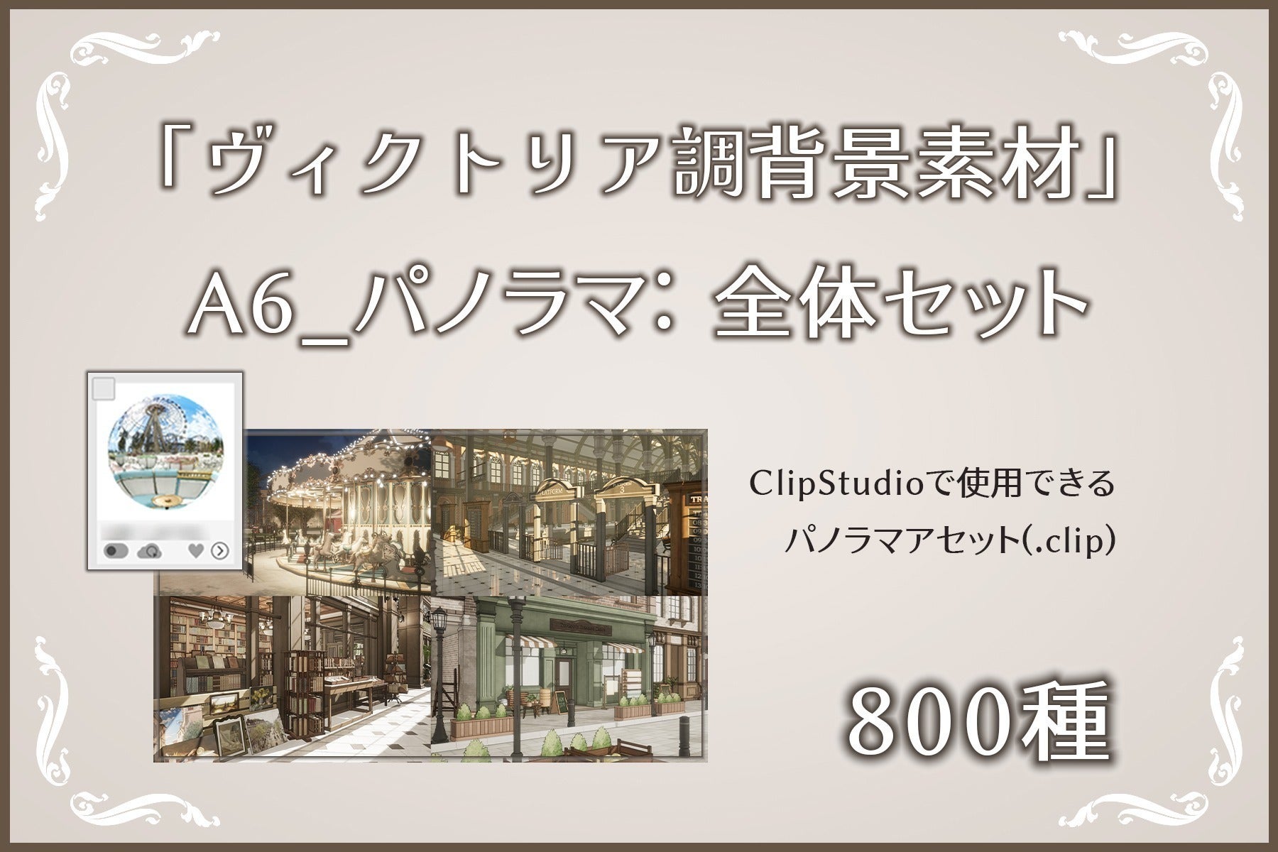 リターン画像