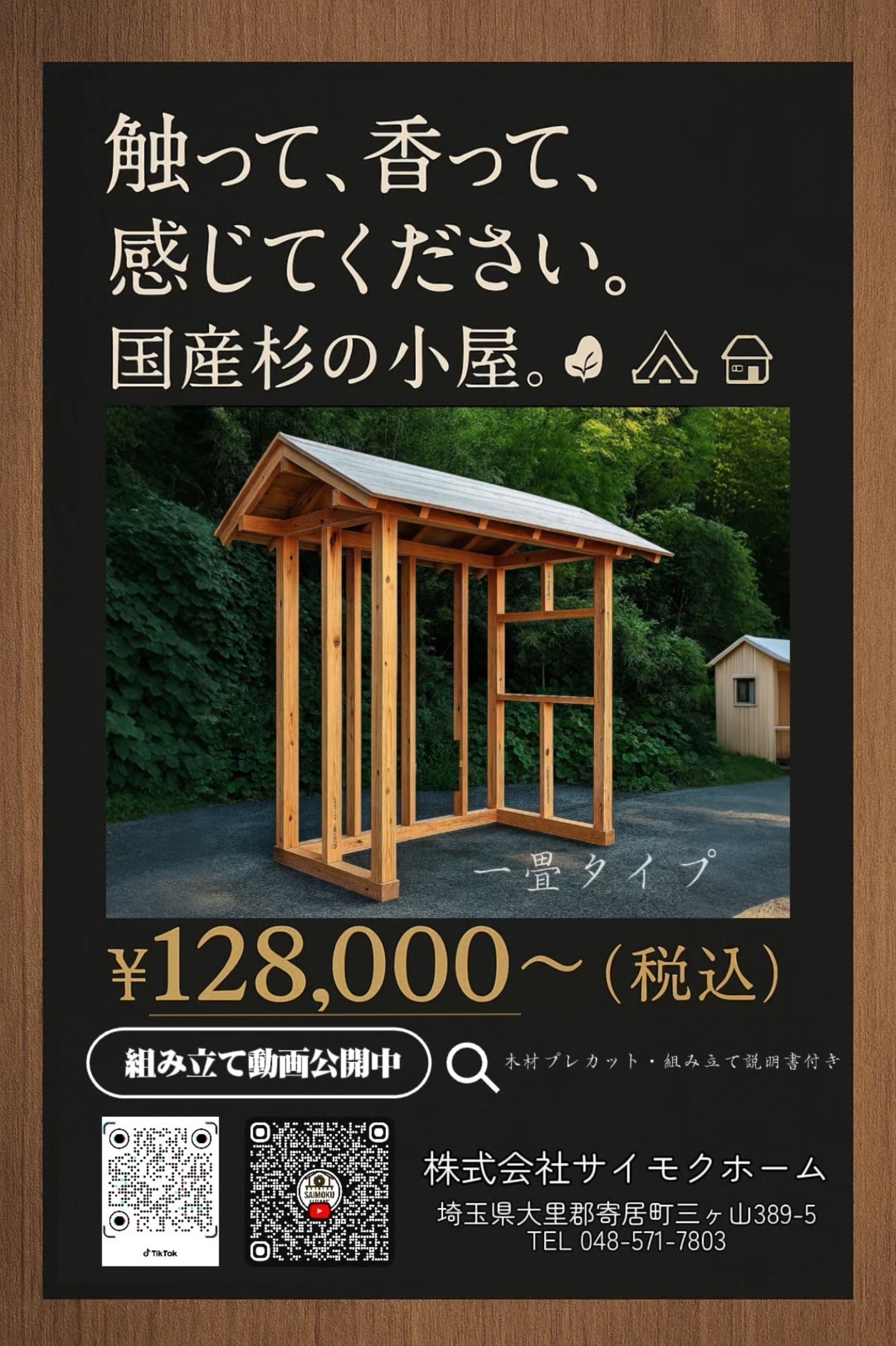 リターン画像