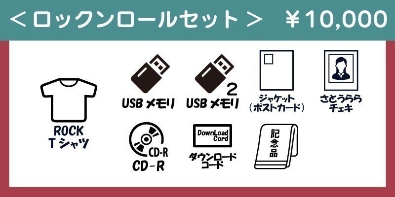 リターン画像