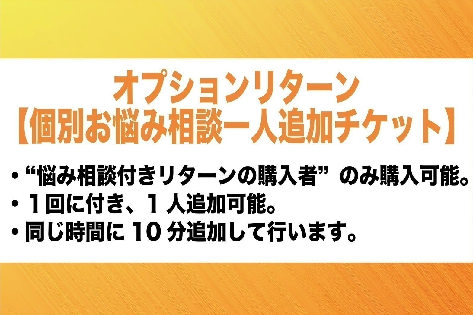 リターン画像