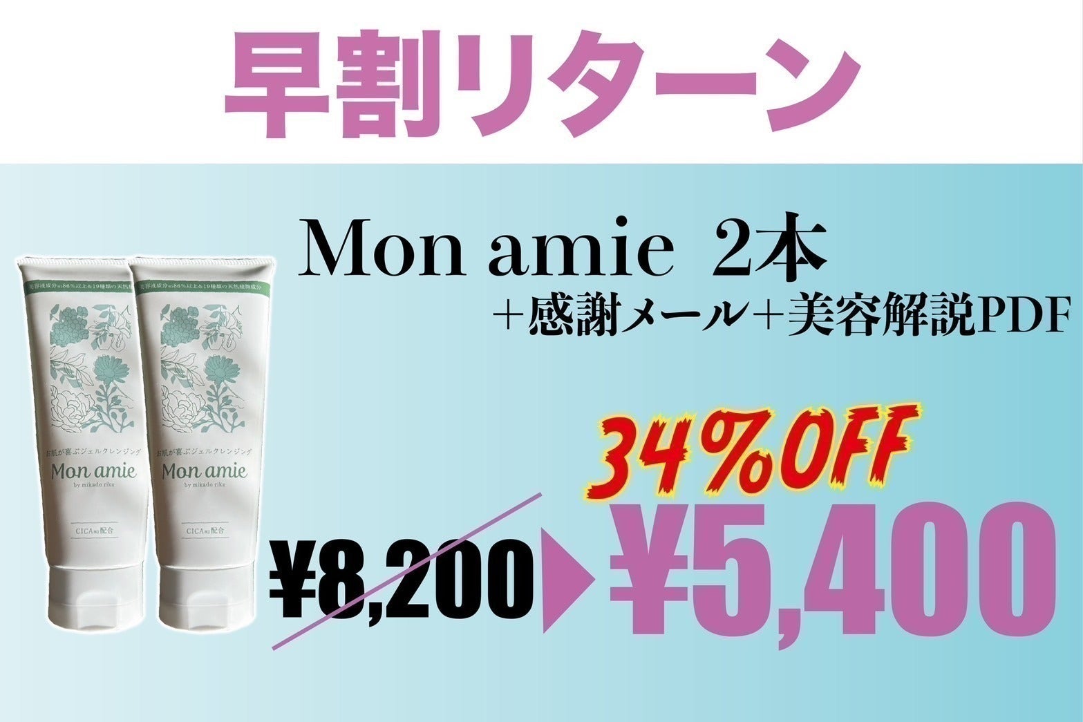 リターン画像