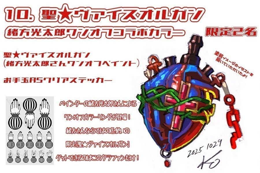 リターン画像