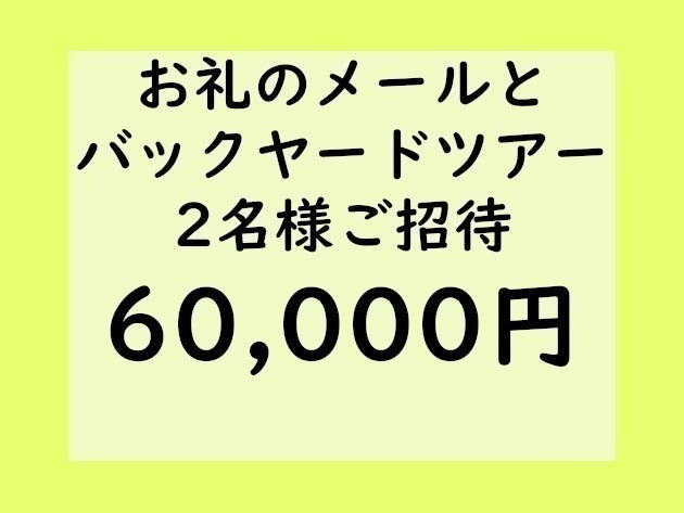 リターン画像