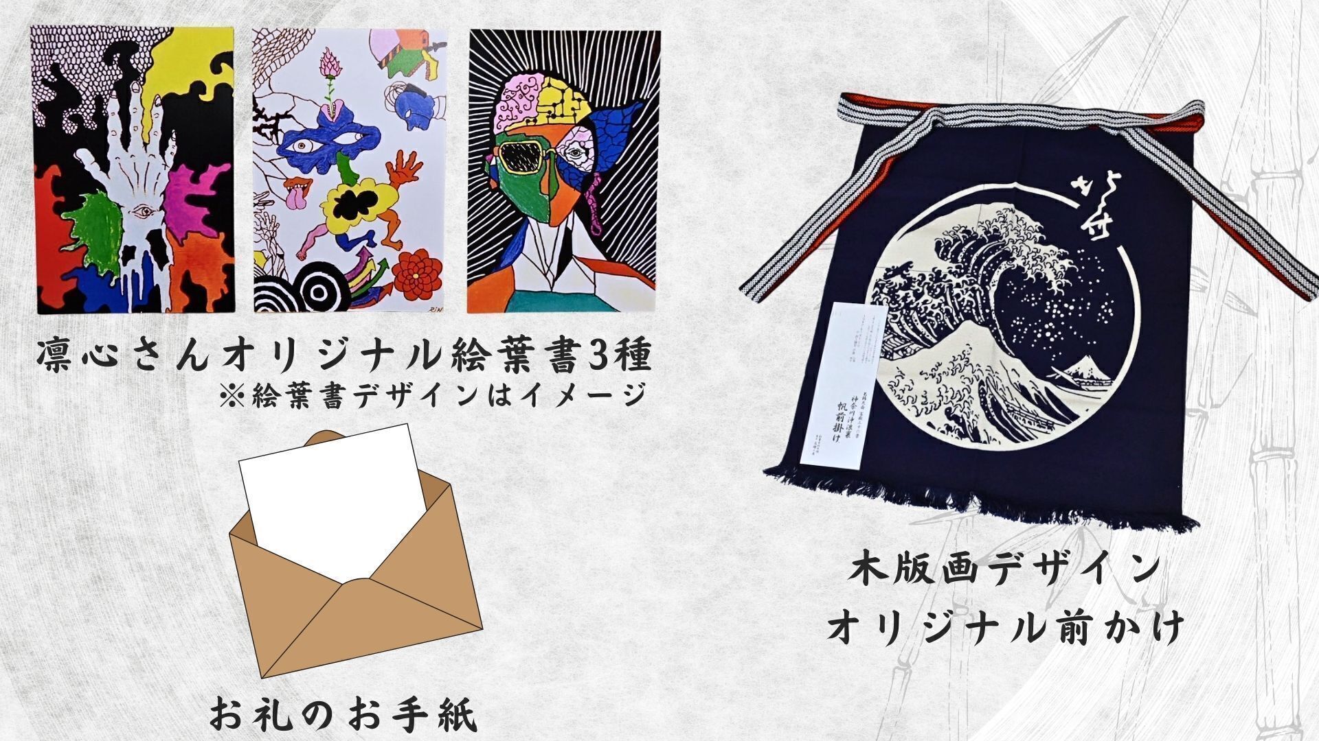 視覚障害をもつ20歳絵師の挑戦！手摺版画で世界観を表現したい