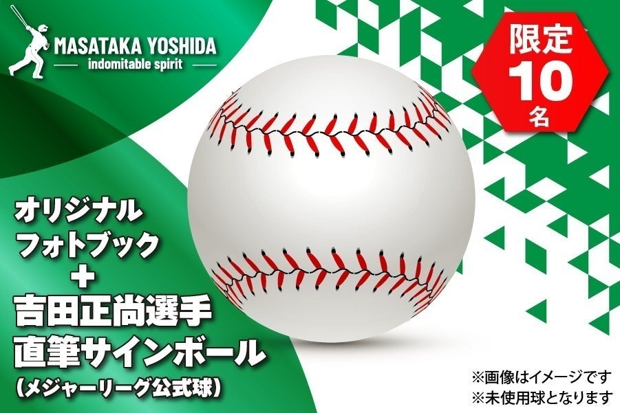 オリックス・バファローズ西川龍馬選手より応援メッセージが届きました オリックス・バファローズ西川龍馬選手より応援メッセージが届きました