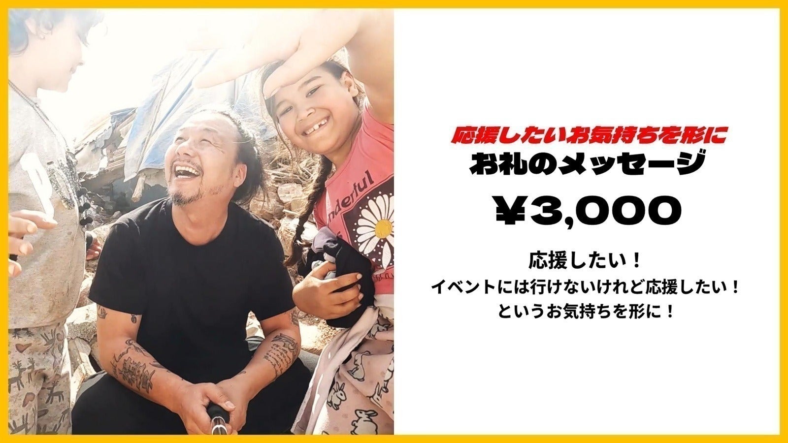 リターン画像