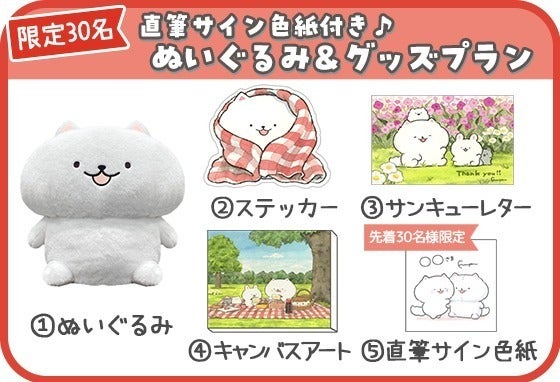 ほのぼの犬 ぽんちゃん』BIGぬいぐるみ化プロジェクト - CAMPFIRE ほのぼの犬 ぽんちゃん』BIGぬいぐるみ化プロジェクト - CAMPFIRE