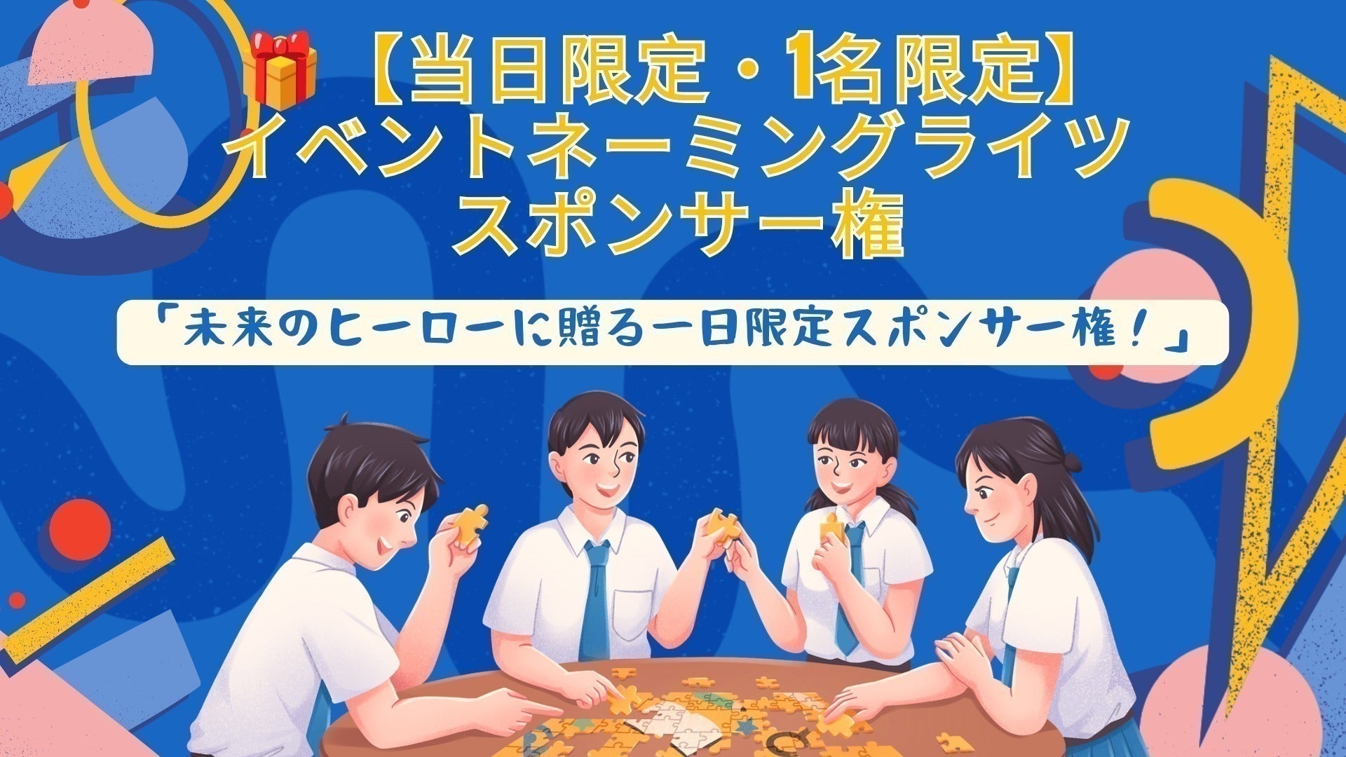 リターン画像
