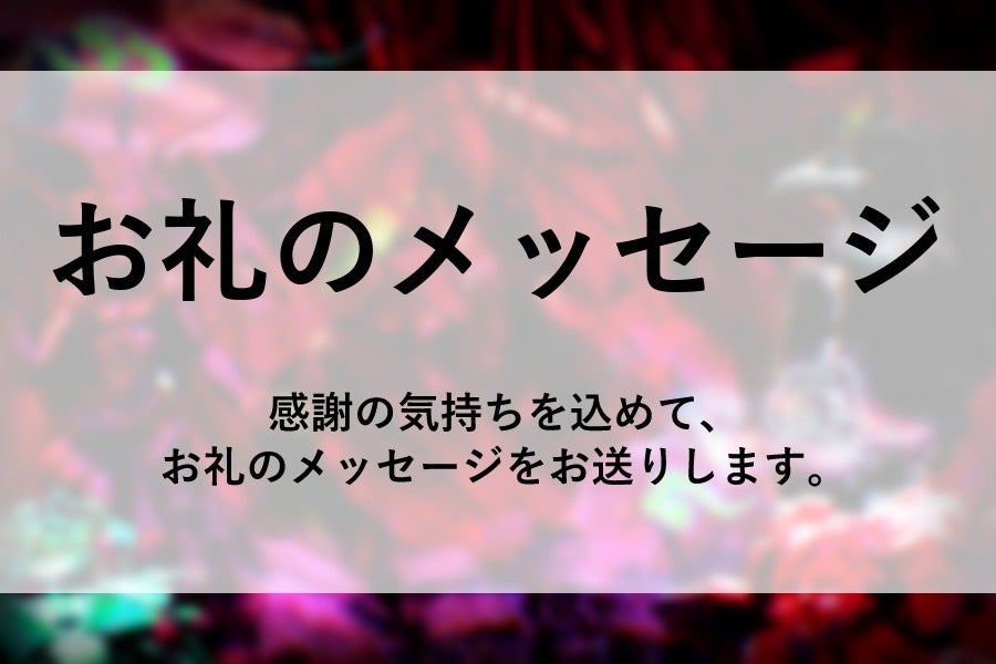 リターン画像