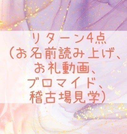 リターン画像