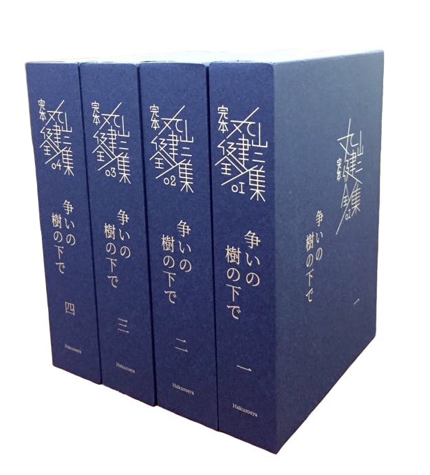 日本が世界に誇る作家、丸山健二『完本 丸山健二全集』英訳本を世界に発信したい！