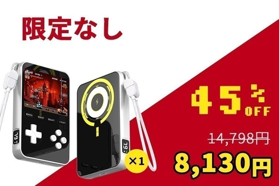 1500本をこれ1台に！持ち歩けるレトロゲームワールド。「ゲーム