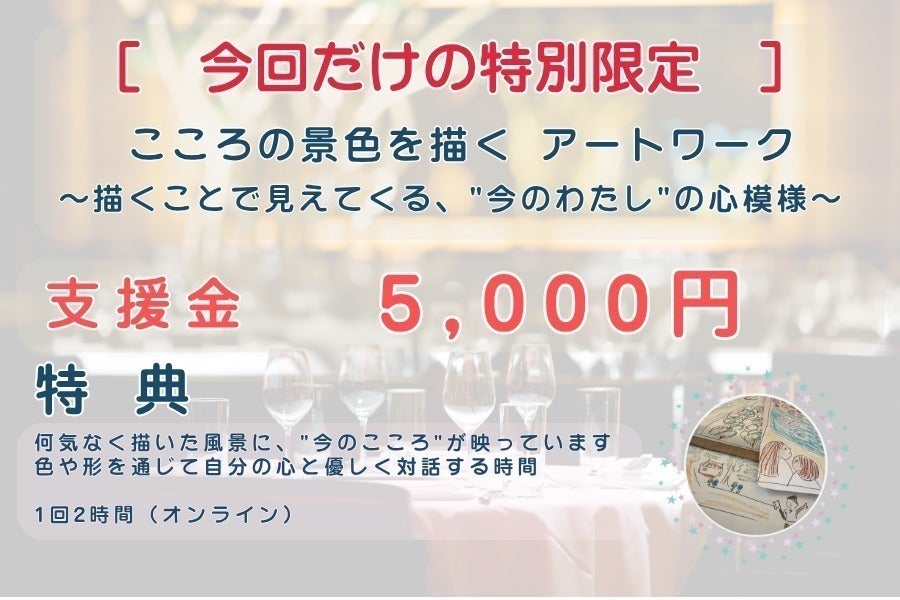 リターン画像