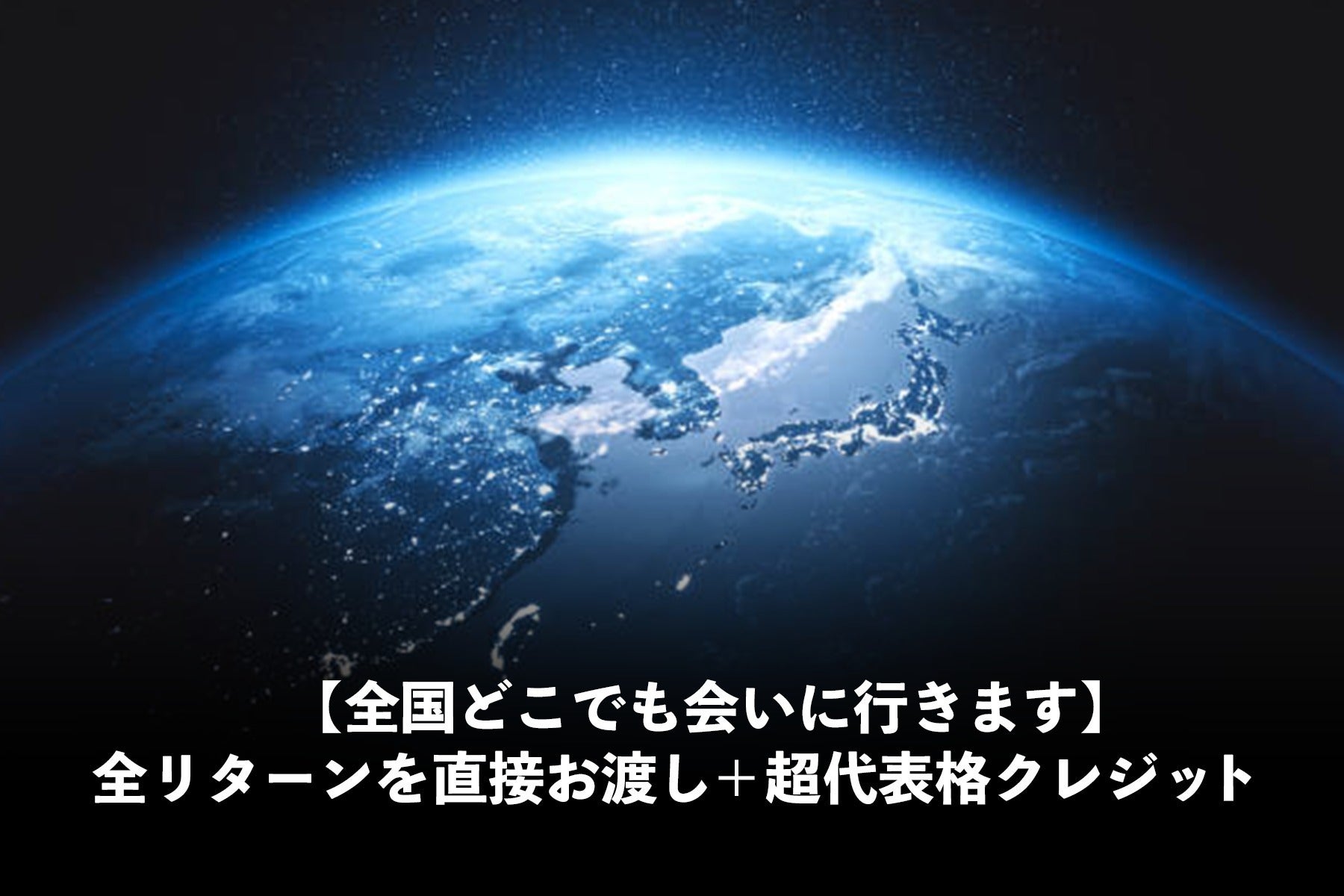 リターン画像
