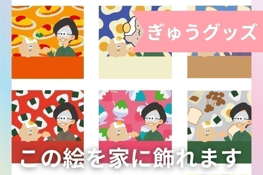 リターン画像