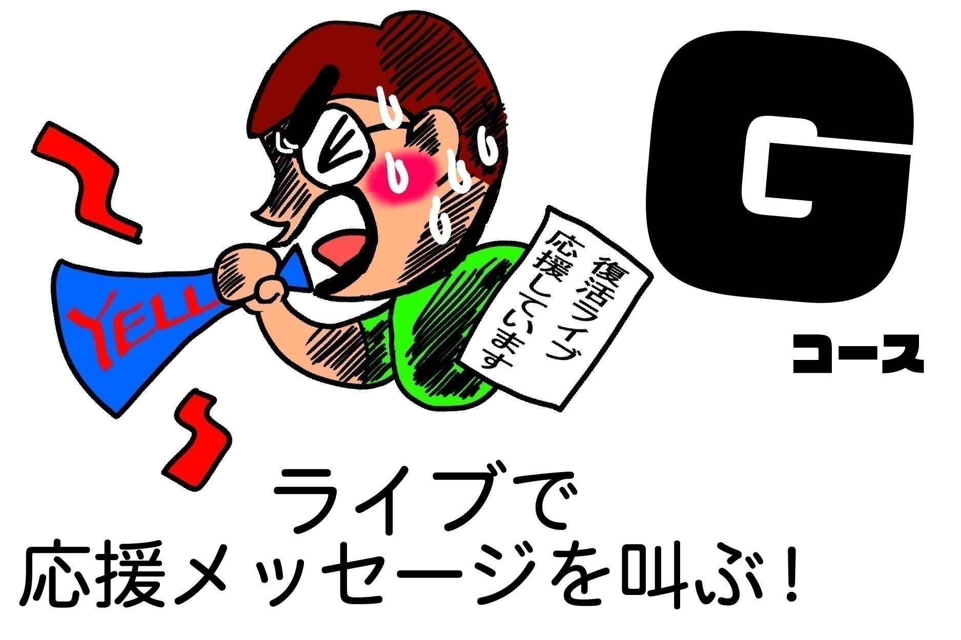 リターン画像