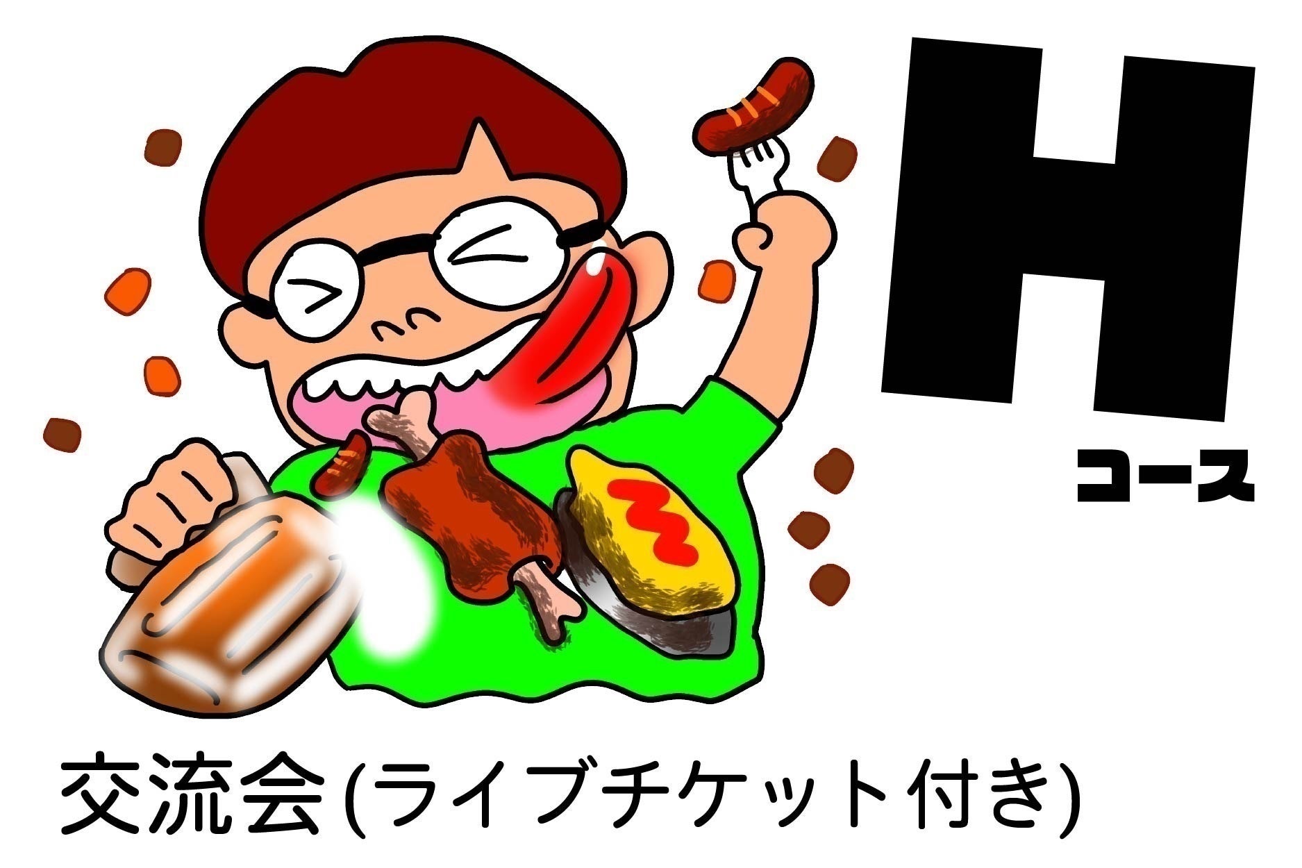 リターン画像