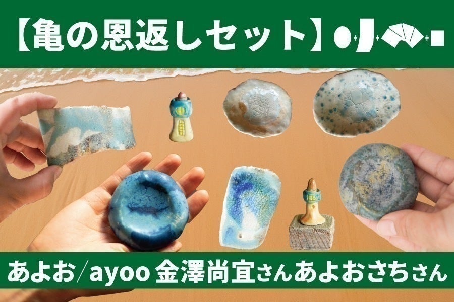 リターン画像