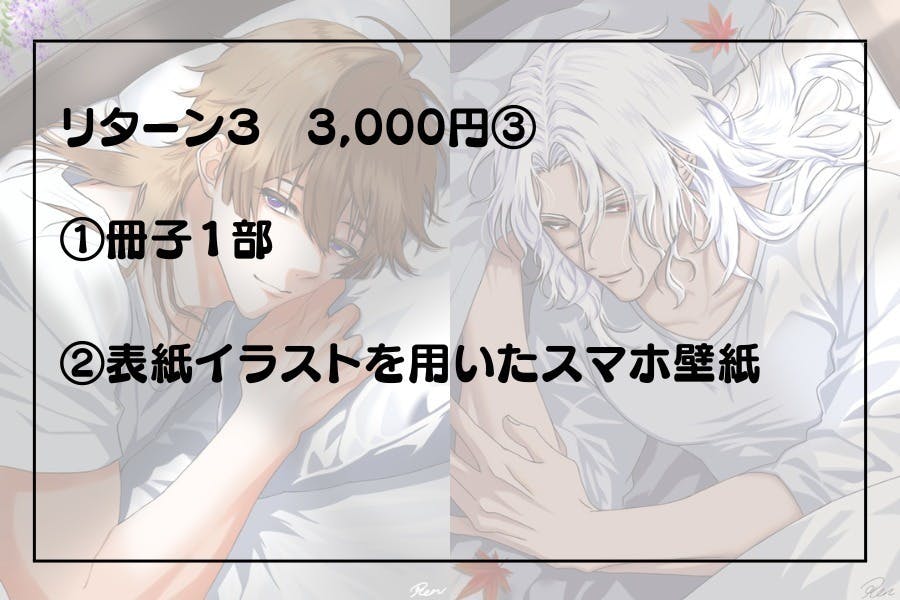 リターン画像