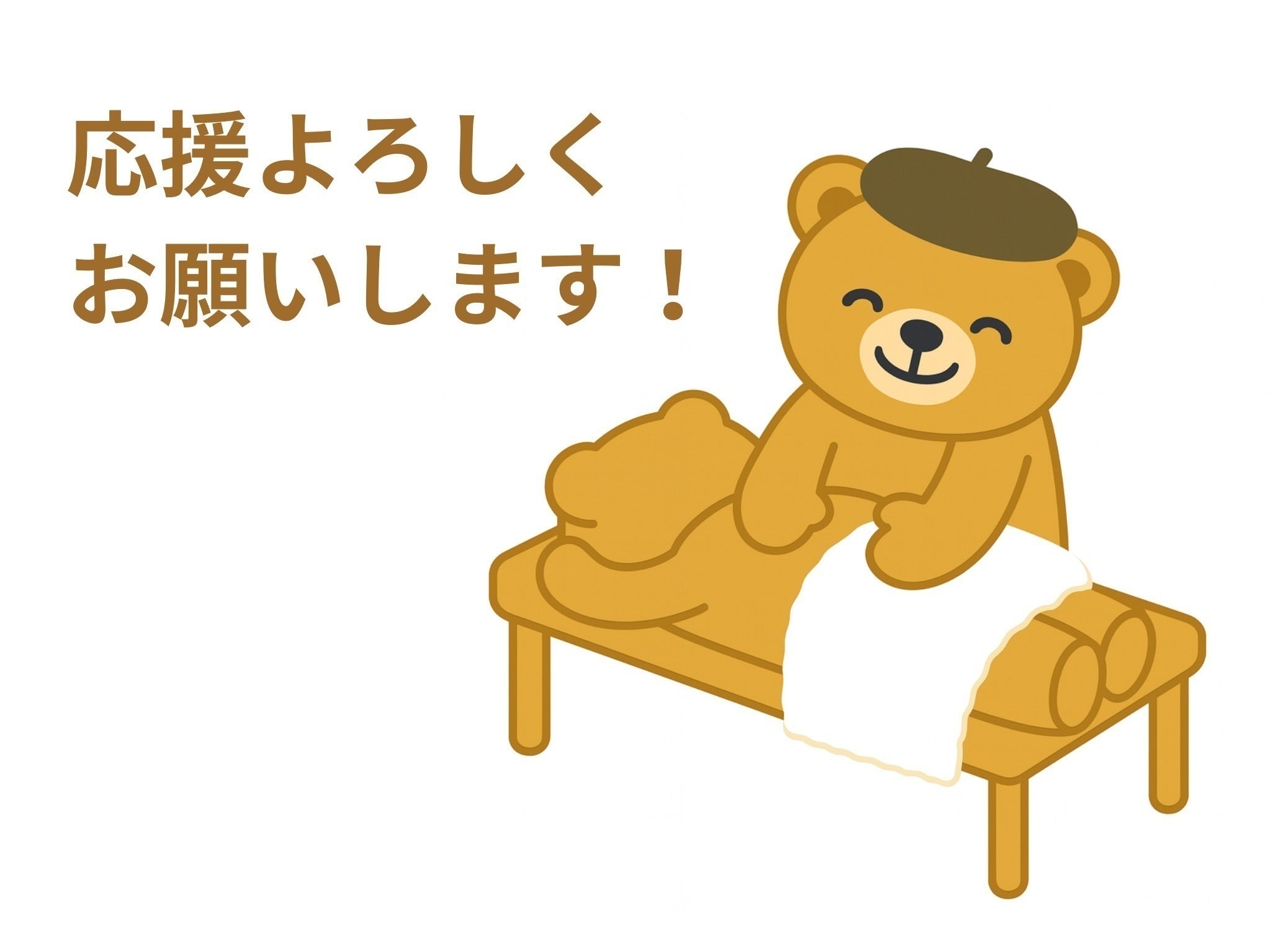 リターン画像