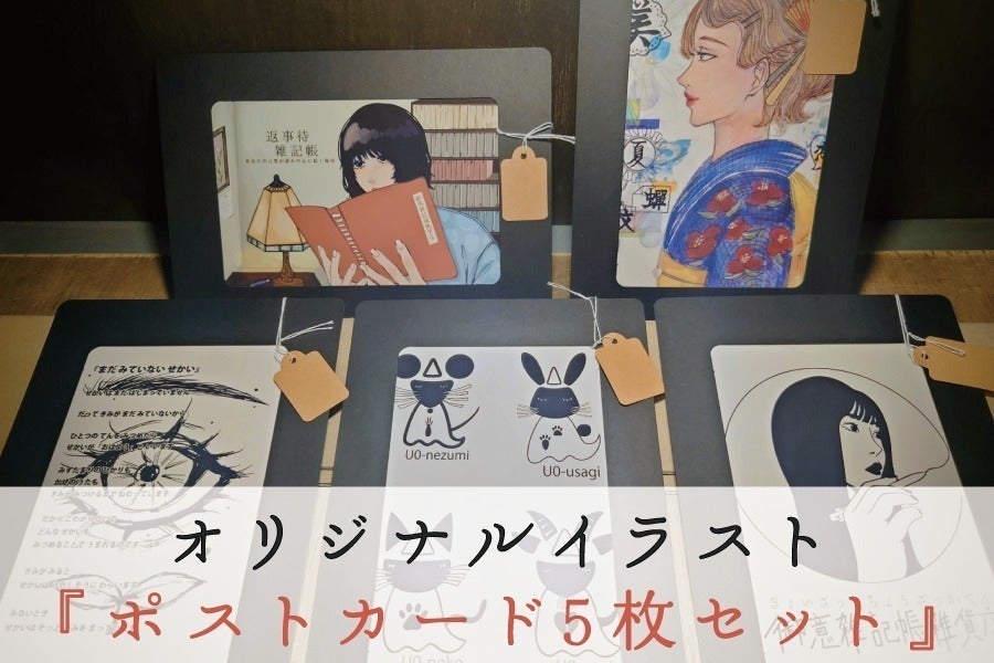 リターン画像