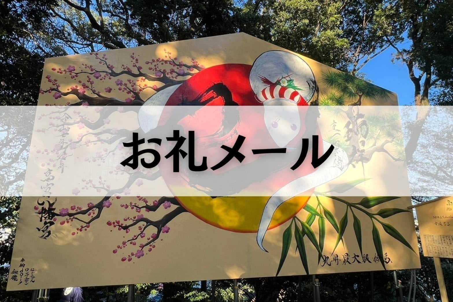 リターン画像