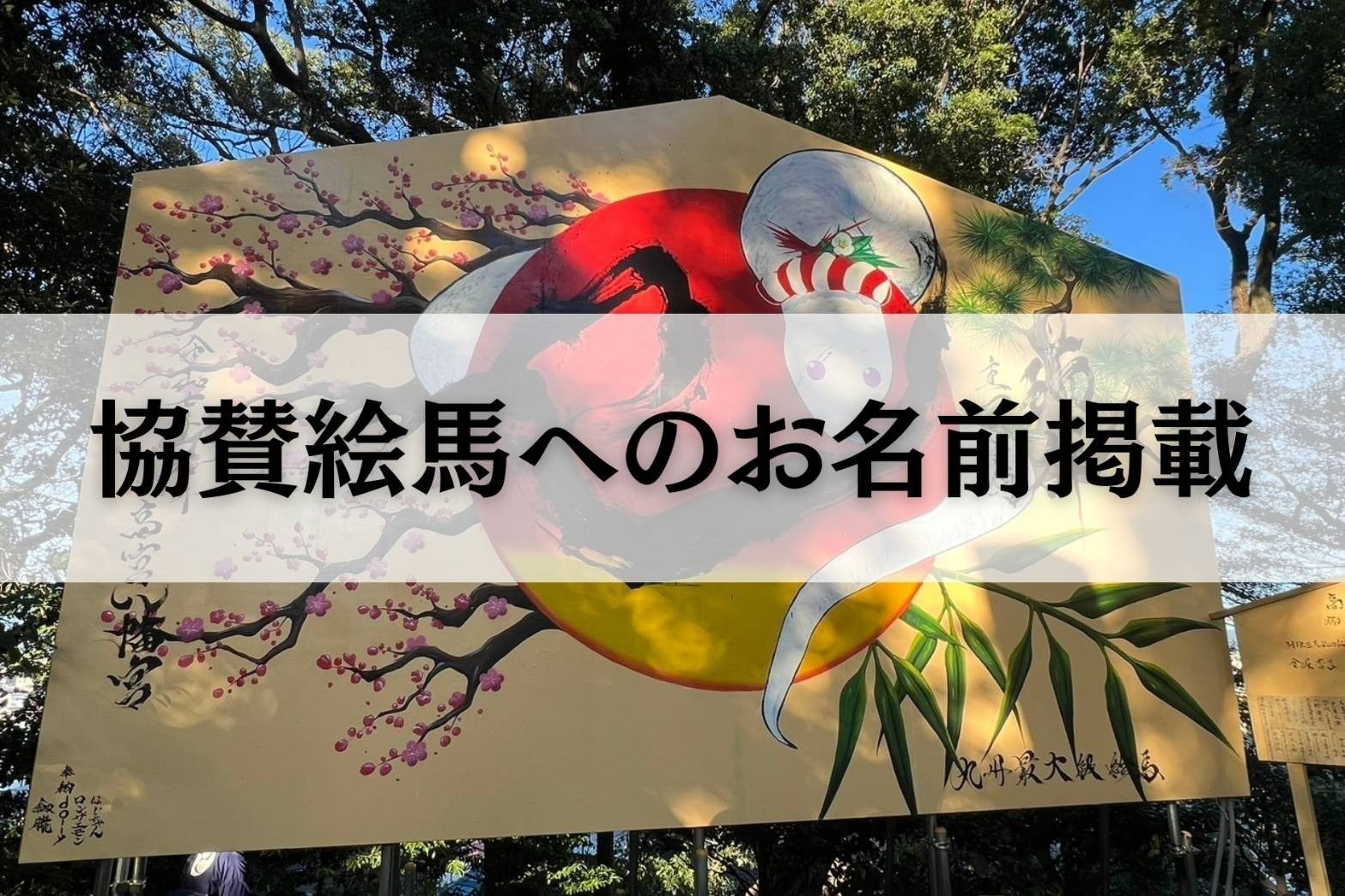 リターン画像