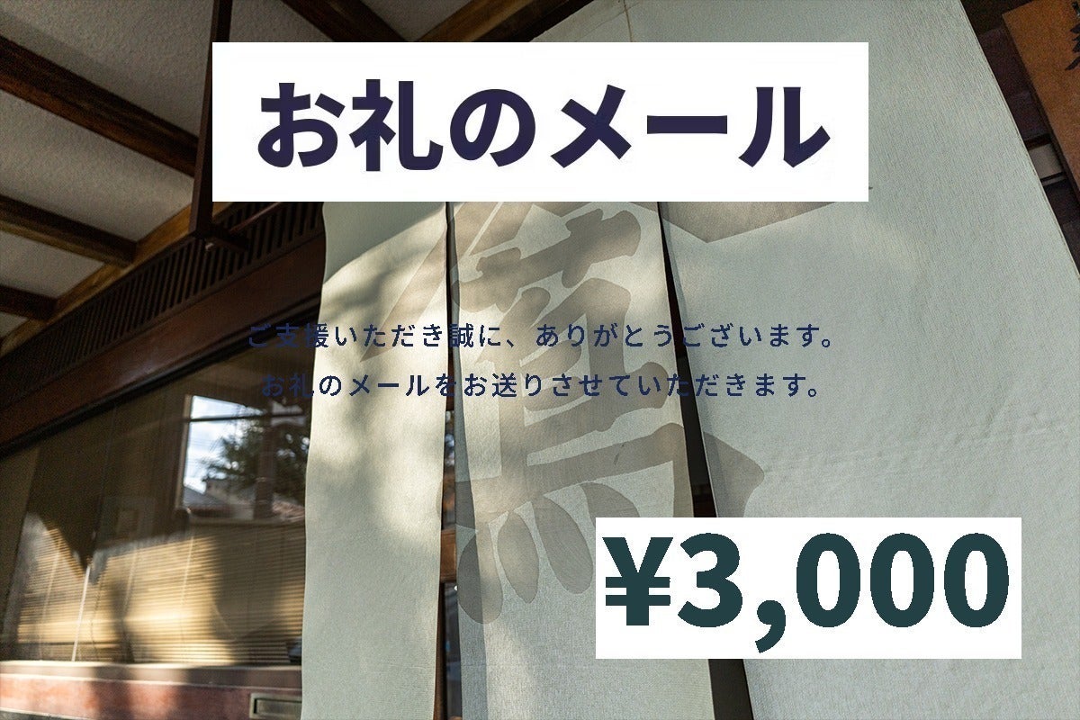 リターン画像