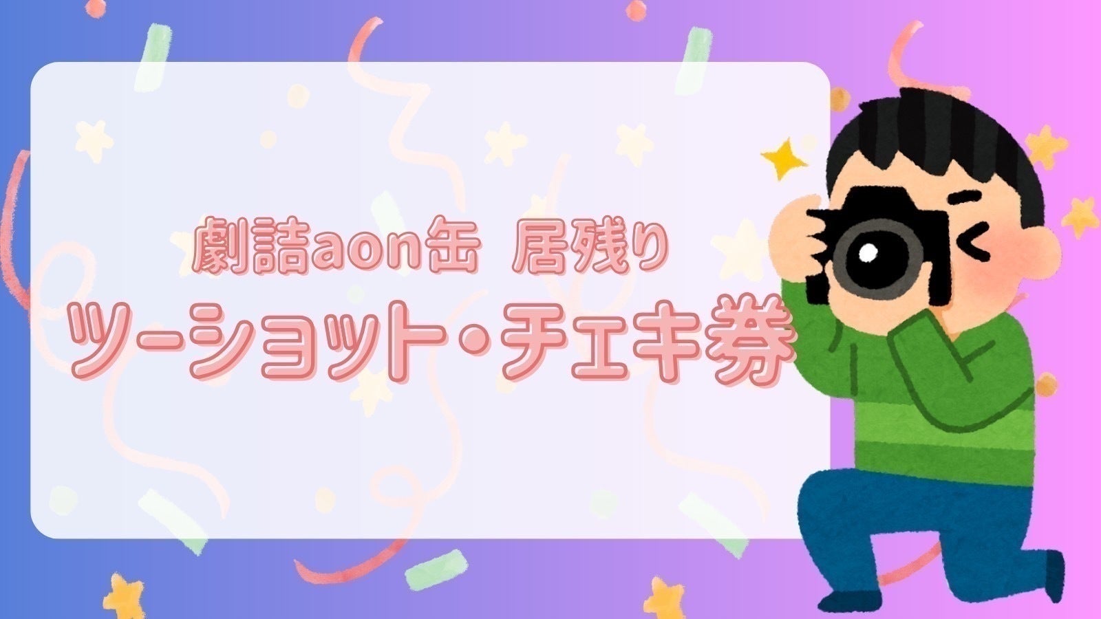 リターン画像