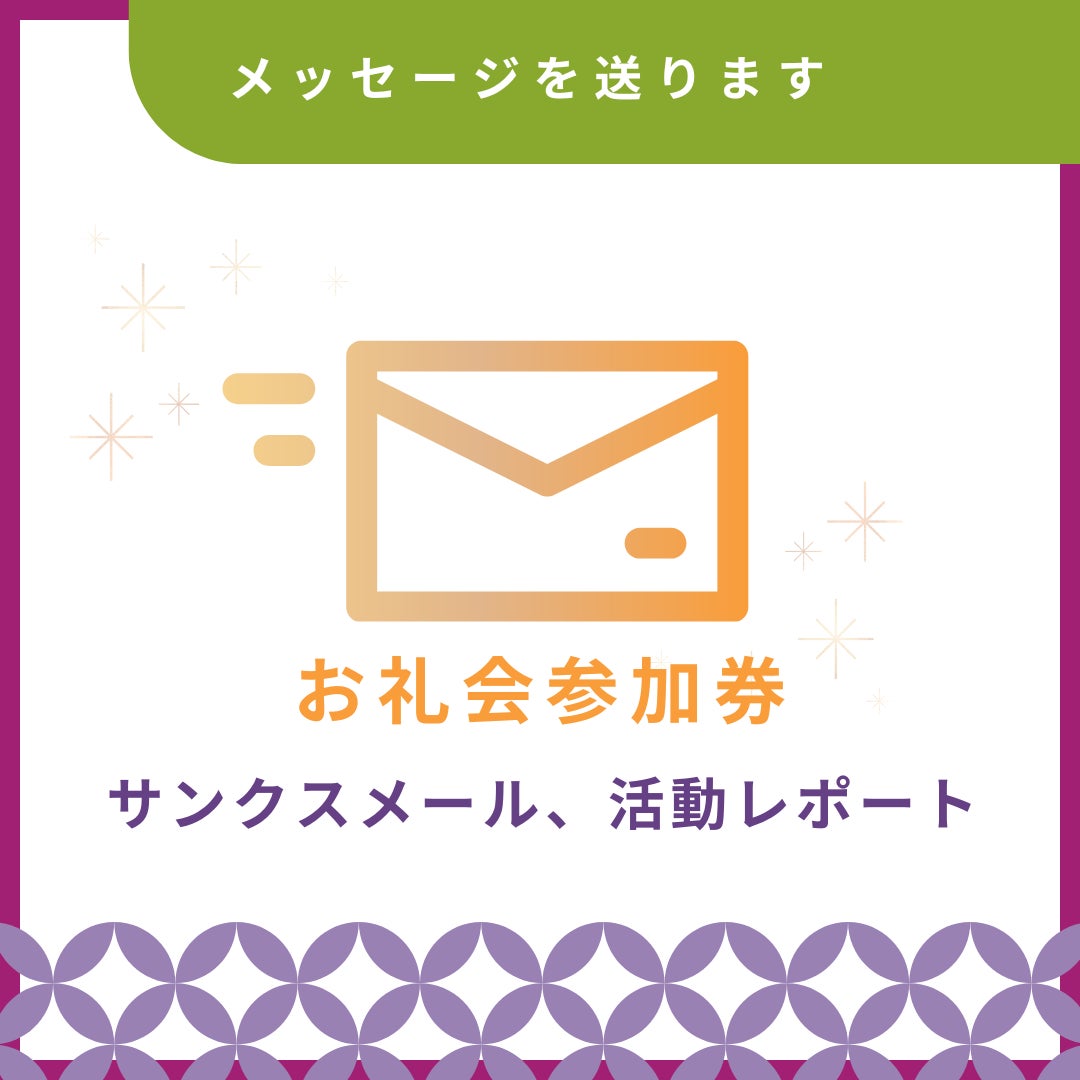 リターン画像