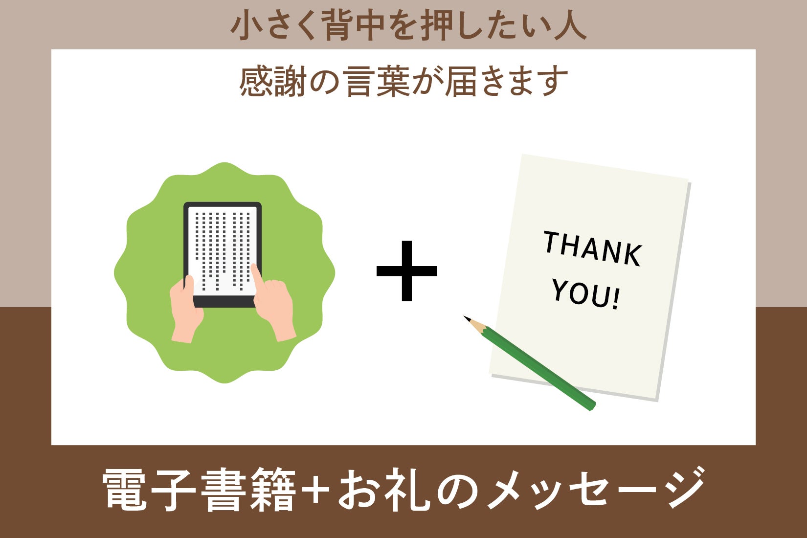 リターン画像