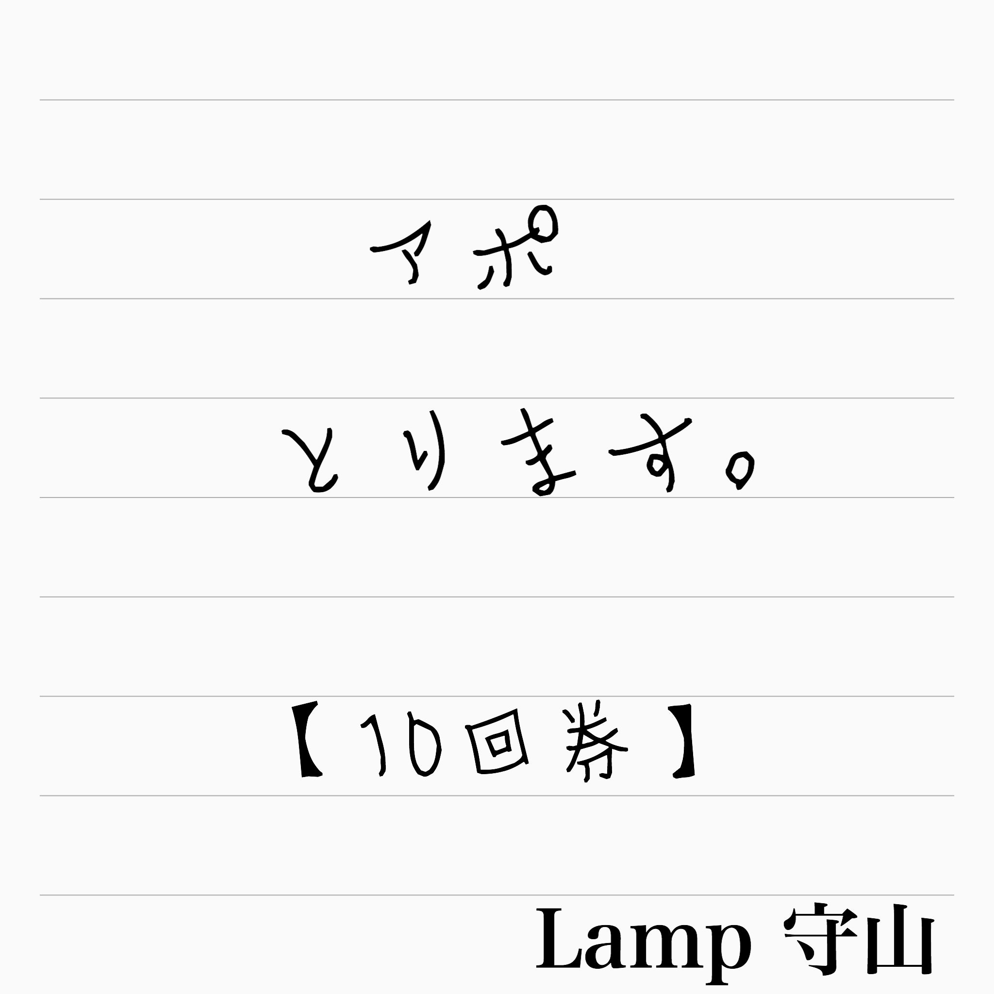 リターン画像