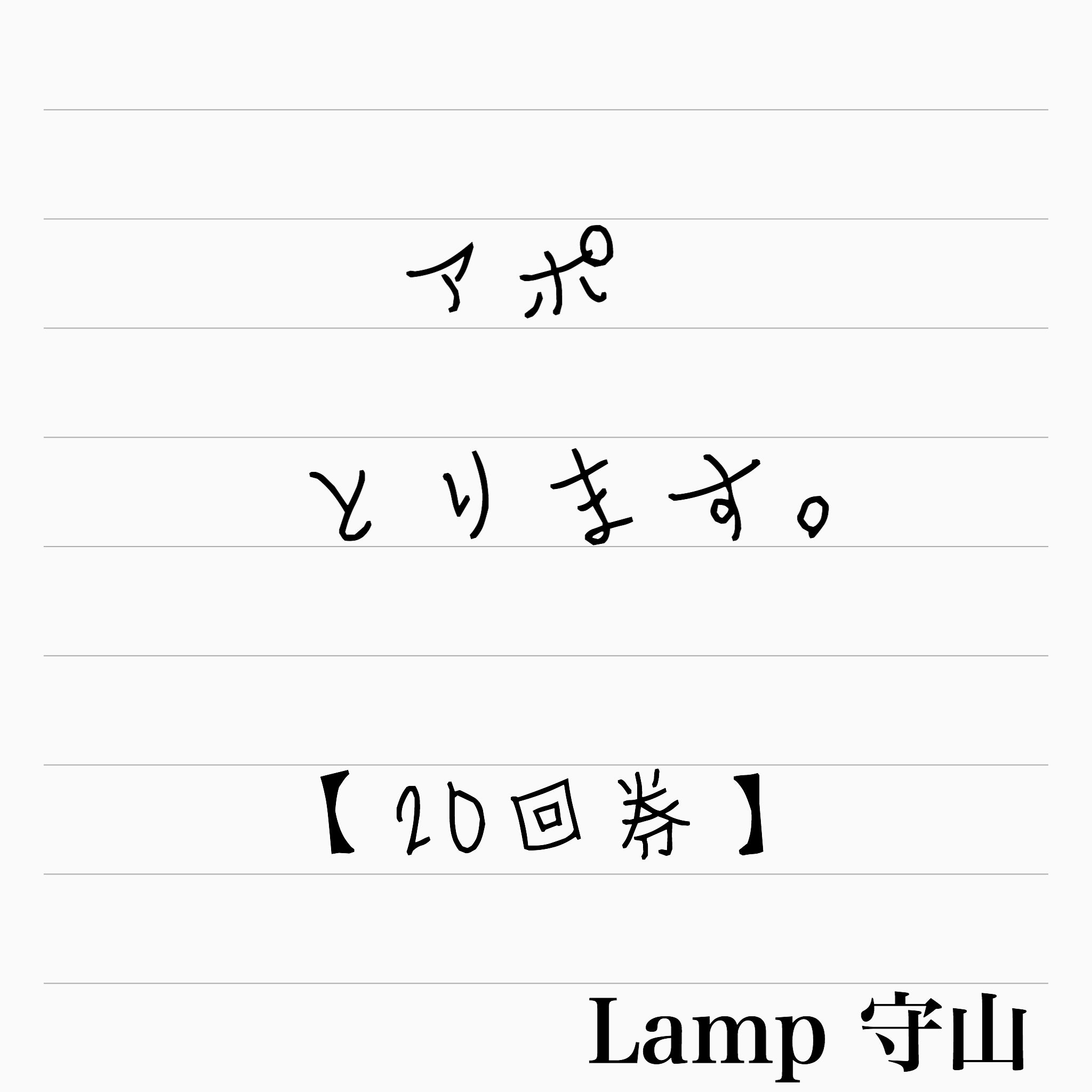 リターン画像