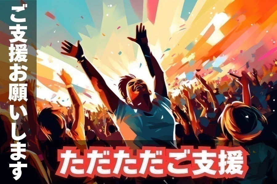 リターン画像