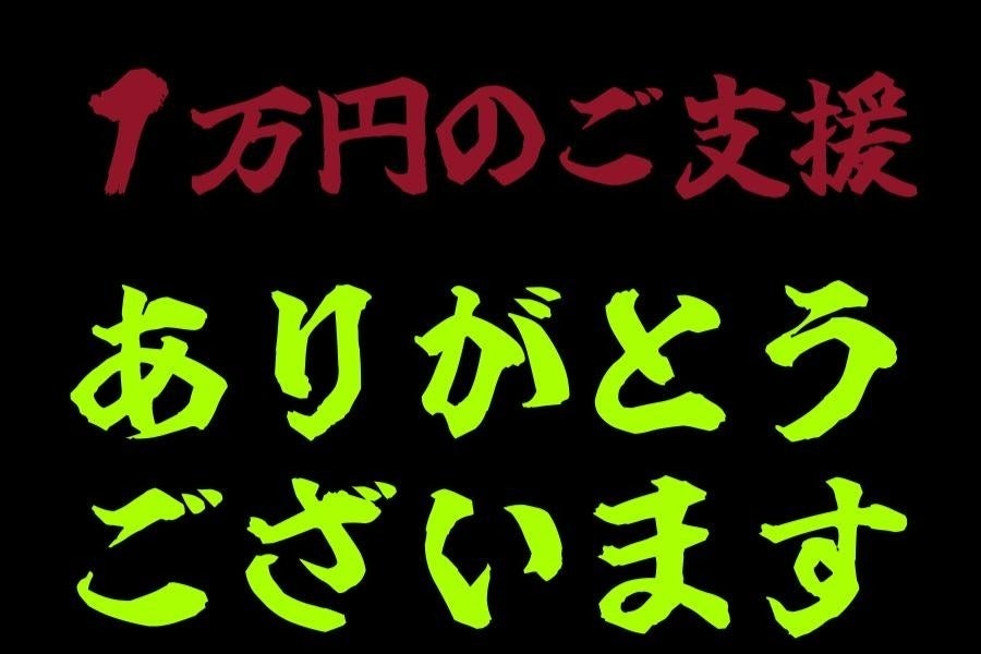 リターン画像