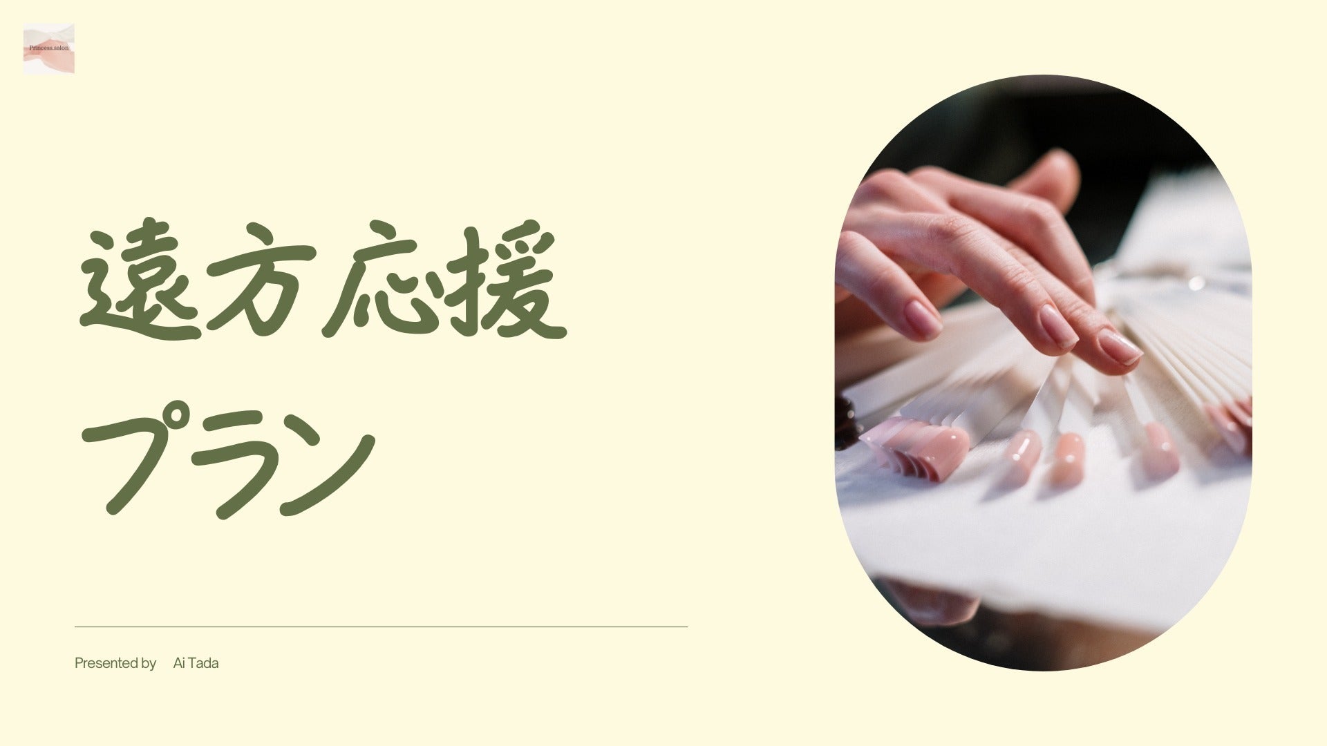 リターン画像