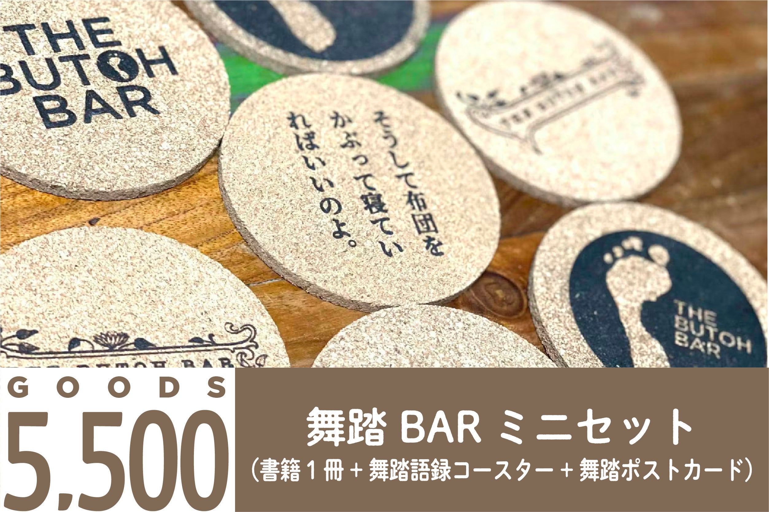 リターン画像
