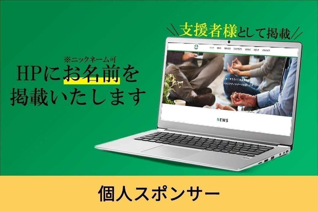 リターン画像