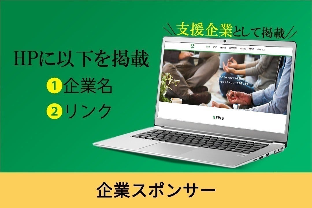 リターン画像