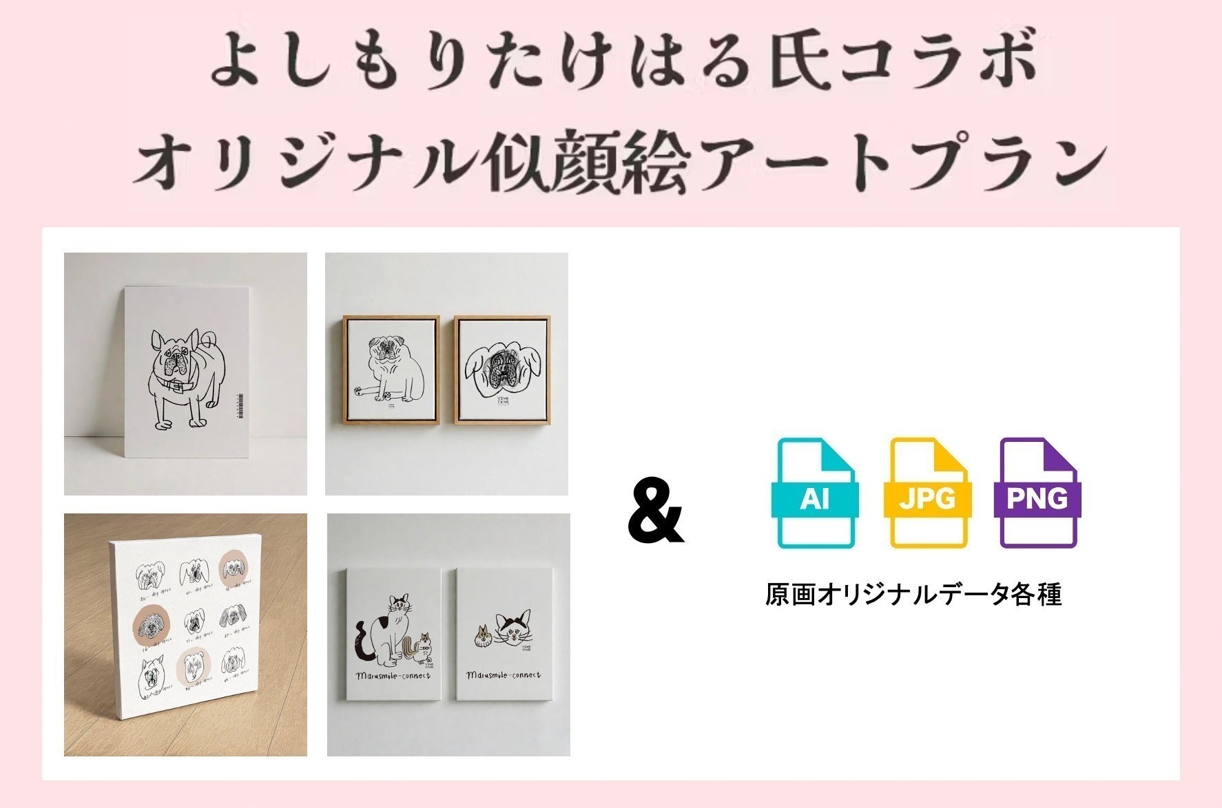 リターン画像