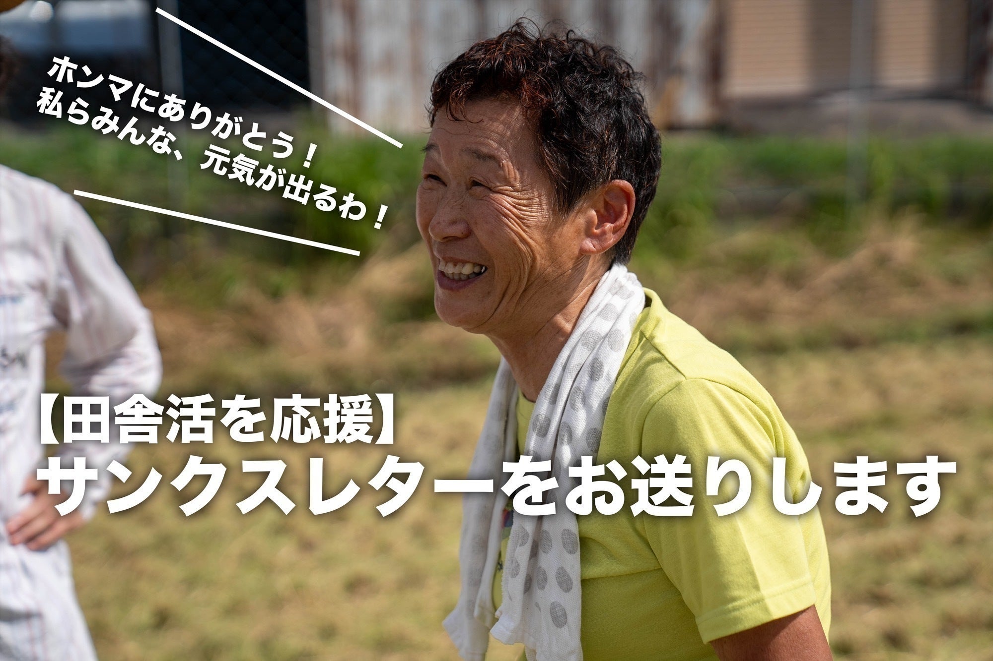 リターン画像