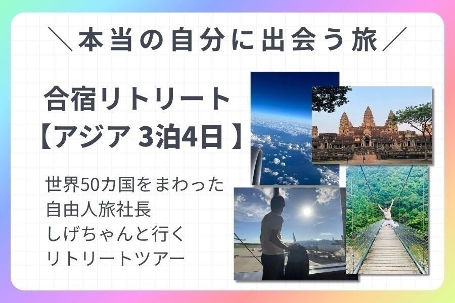 リターン画像