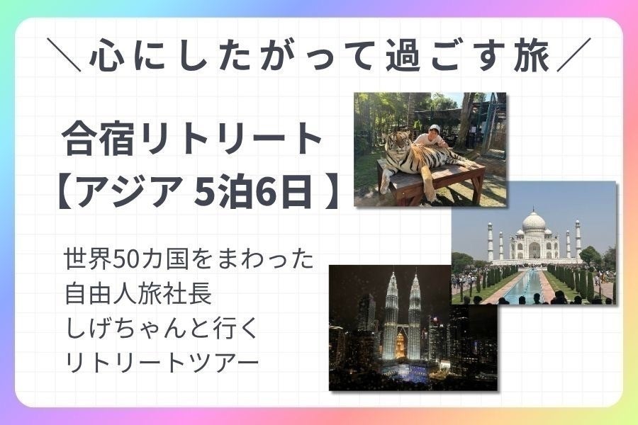 リターン画像