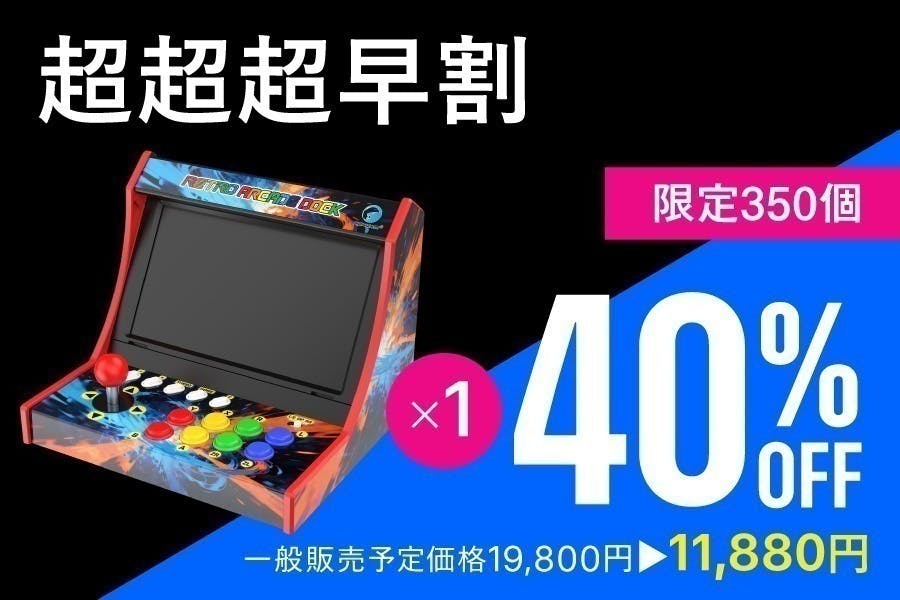 メディア掲載のお知らせ — レトロアーケードドックが話題のニュースで メディア掲載のお知らせ — レトロアーケードドックが話題のニュースで