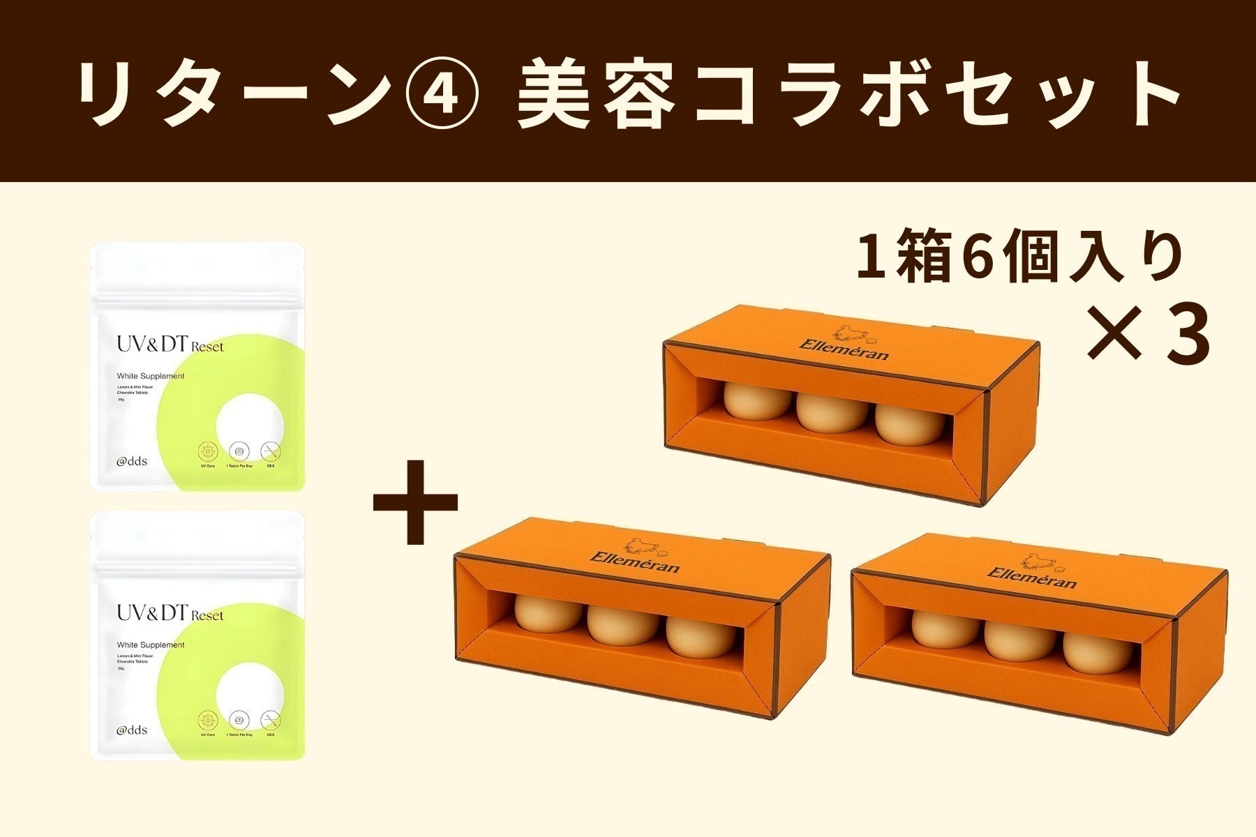 リターン画像