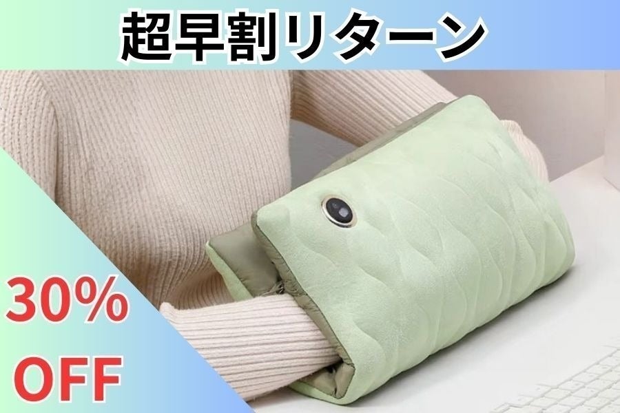 リターン画像