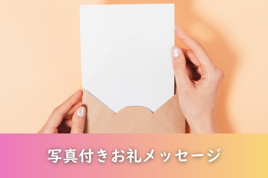 リターン画像